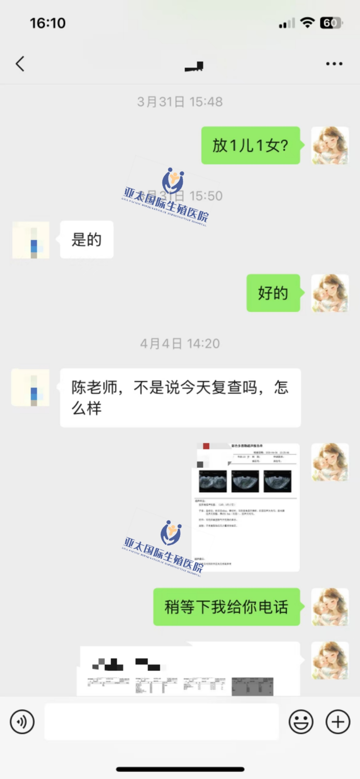 (大庆助孕供卵医院)3次葡萄胎的妊