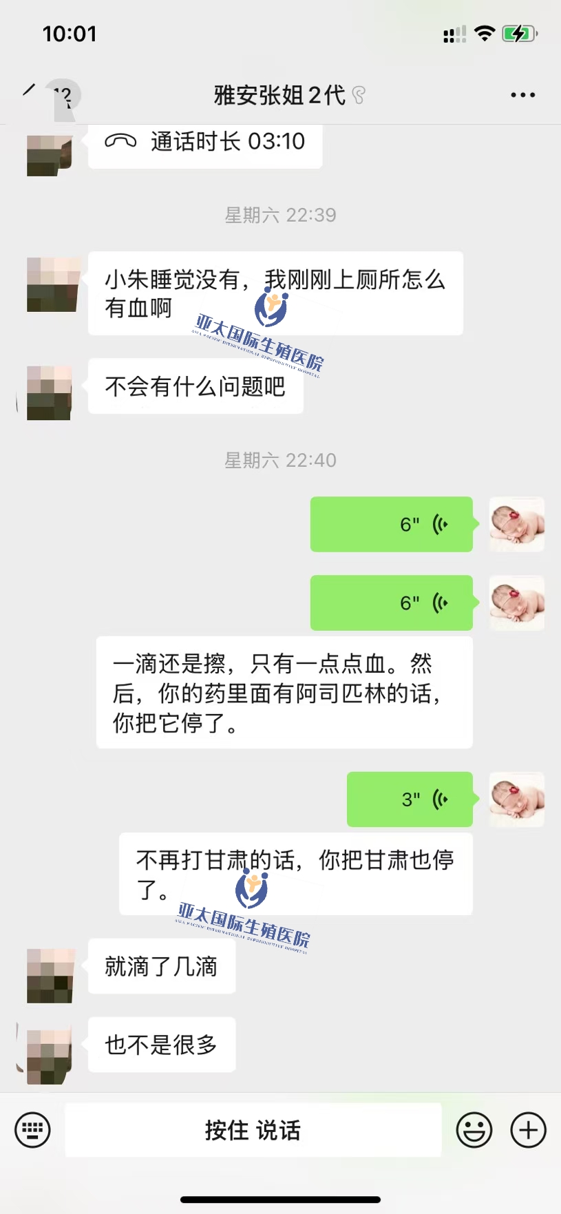 <font color='#006600'>大庆做试管成功 HCG稳定翻倍</font>
