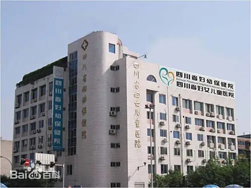 大庆正规的试管婴儿医院-四川省妇幼保健院