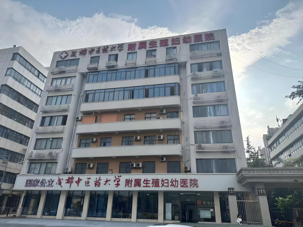 大庆中医药大学附属医院(妇科)-四川省中医院